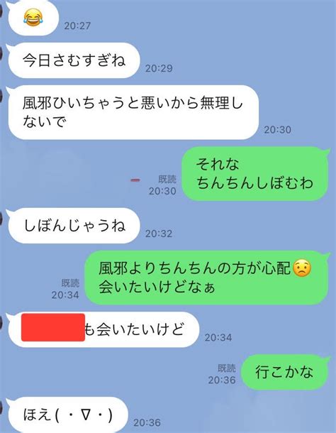 【ダメ絶対】オフパコしたい時に使ってはいけない言。